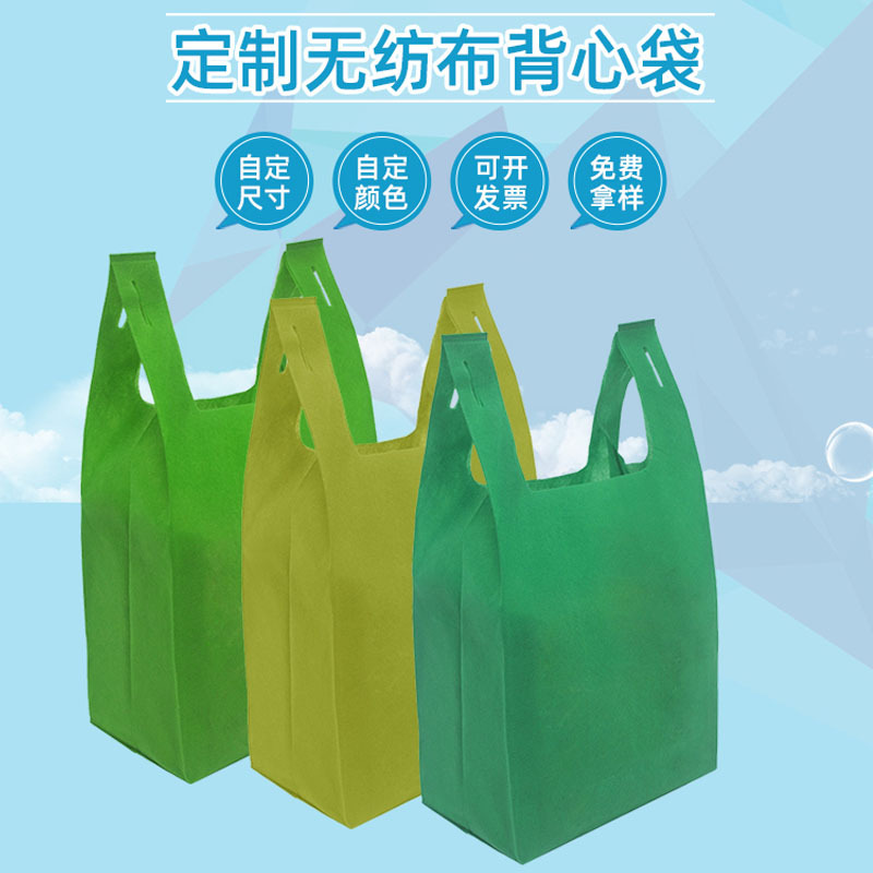 3万pcs厂家无纺布背心袋沃尔玛超市购物手提袋环保袋马甲袋跨境专供