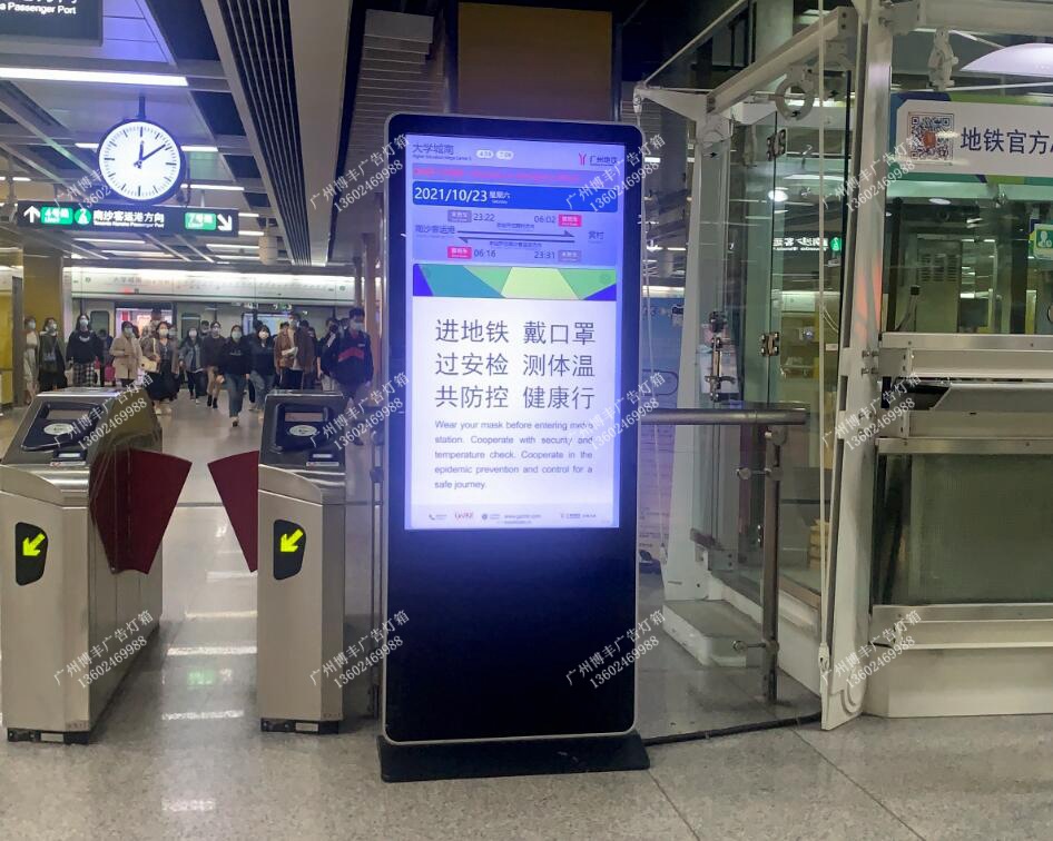 广佛地铁二号线项目 地铁站立式广告机液晶 商场/酒店/机场/地铁