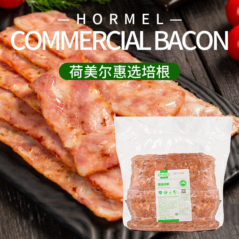 荷美尔惠选培根2kg 烟熏味披萨比萨烧烤原料猪肉超值培根70片商用