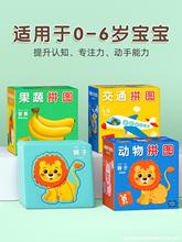 儿童拼图2一3到6岁入门级1岁平图女孩宝宝男孩积木动物两玩具