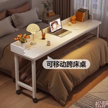 电脑桌床上书桌简易小桌子家用写字台卧室可移动懒人跨床桌床边桌