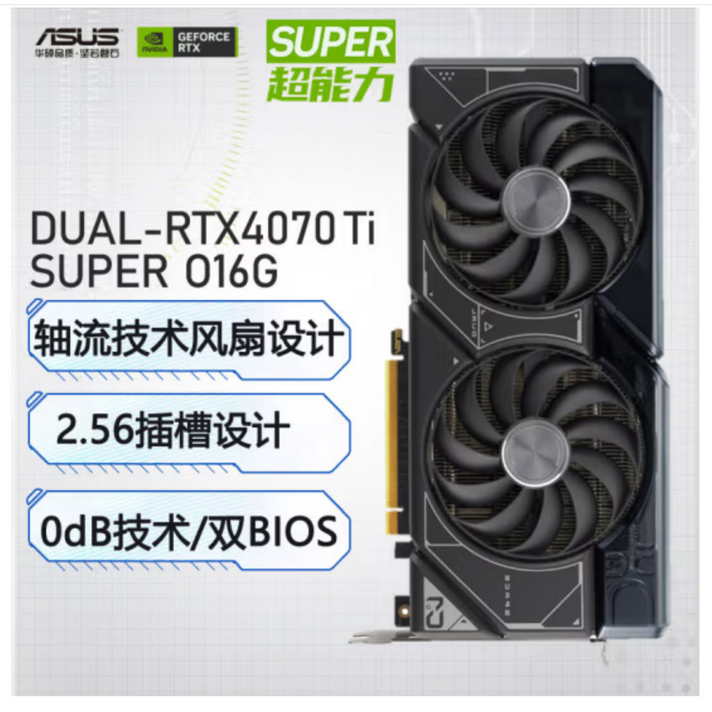 可议价开票⑷dual rtx4070tis-o16g 台式机显卡-阿里巴巴