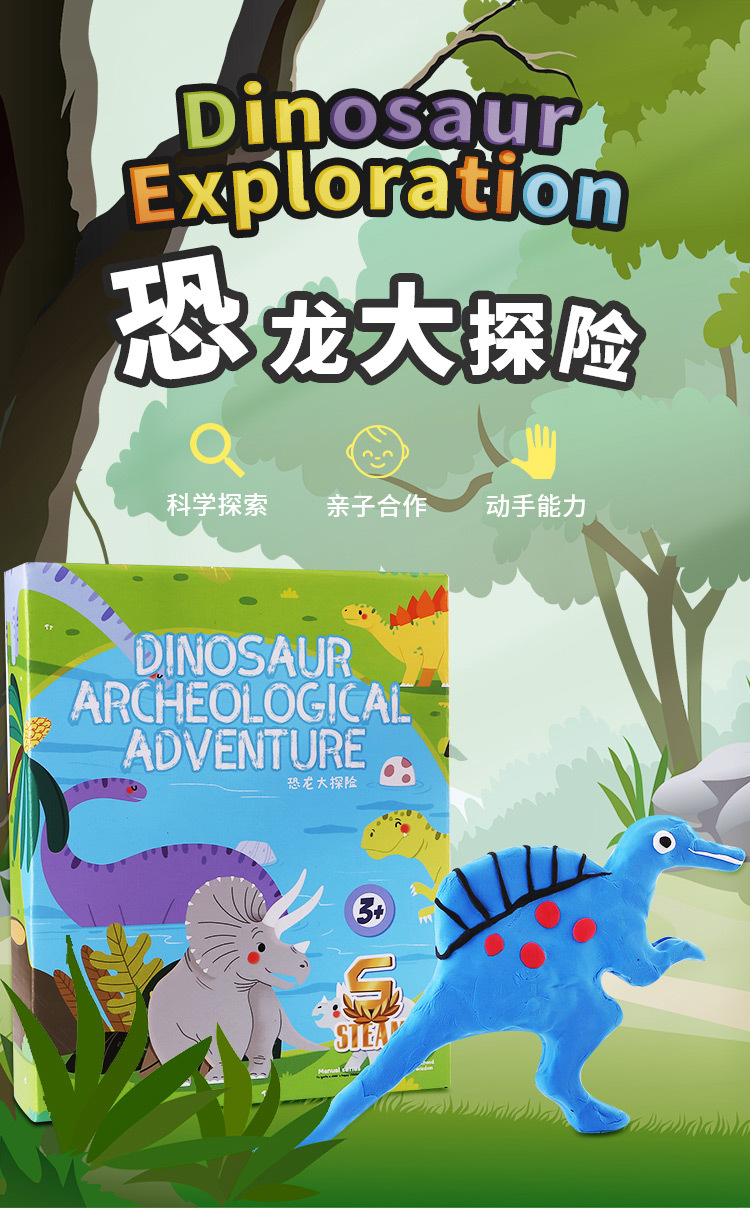 diy超轻黏土套装 儿童考古复活恐龙棘龙 幼儿太空泥模型礼物玩具