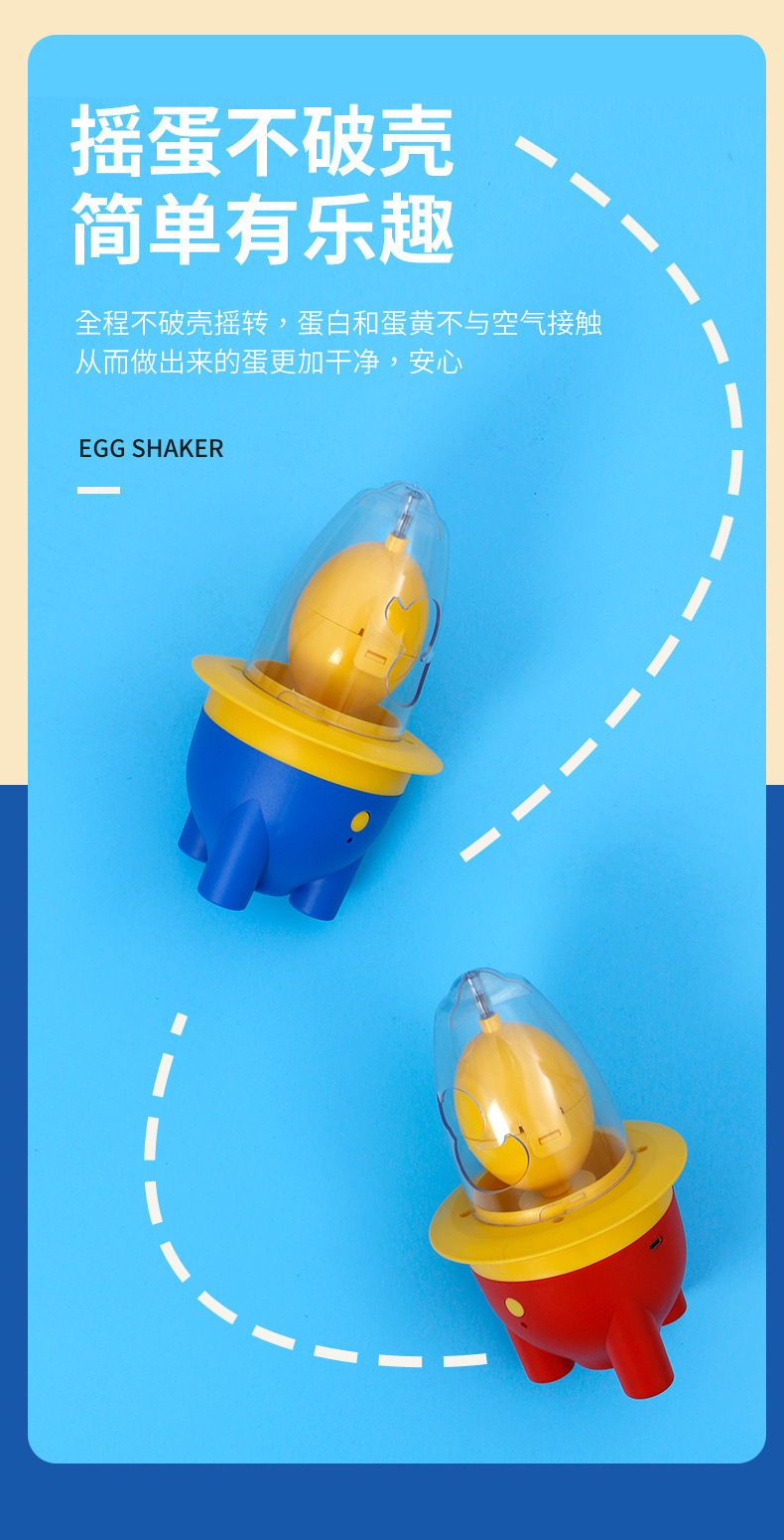 全自动黄金摇蛋器扯淡摔蛋机鸡蛋混合甩蛋神器匀蛋器扯蛋神器电动