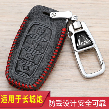 长城炮钥匙套真皮长城炮皮卡专用汽车包批发一件代发生产分销代发
