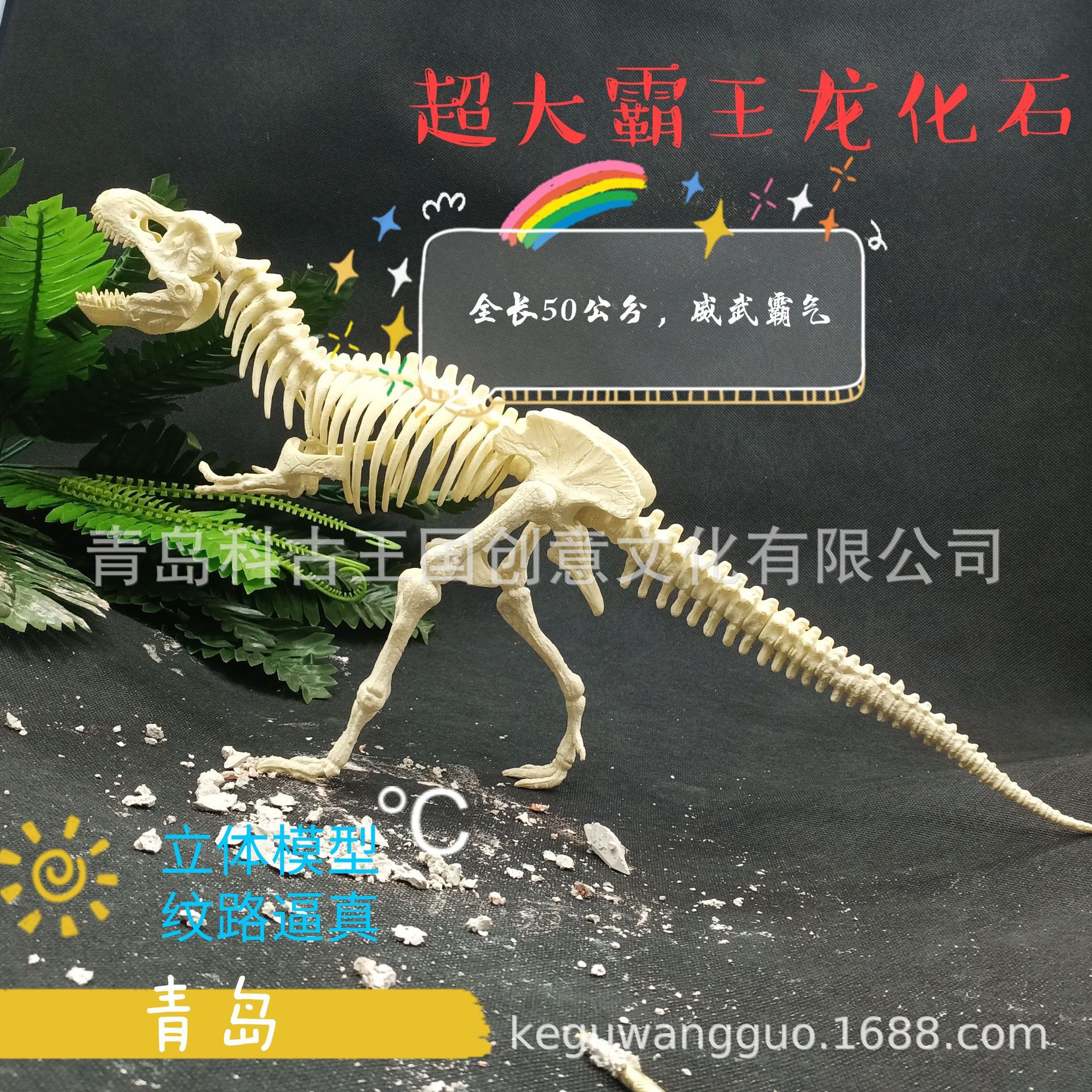 恐龙考古挖掘大霸王龙骨架化石