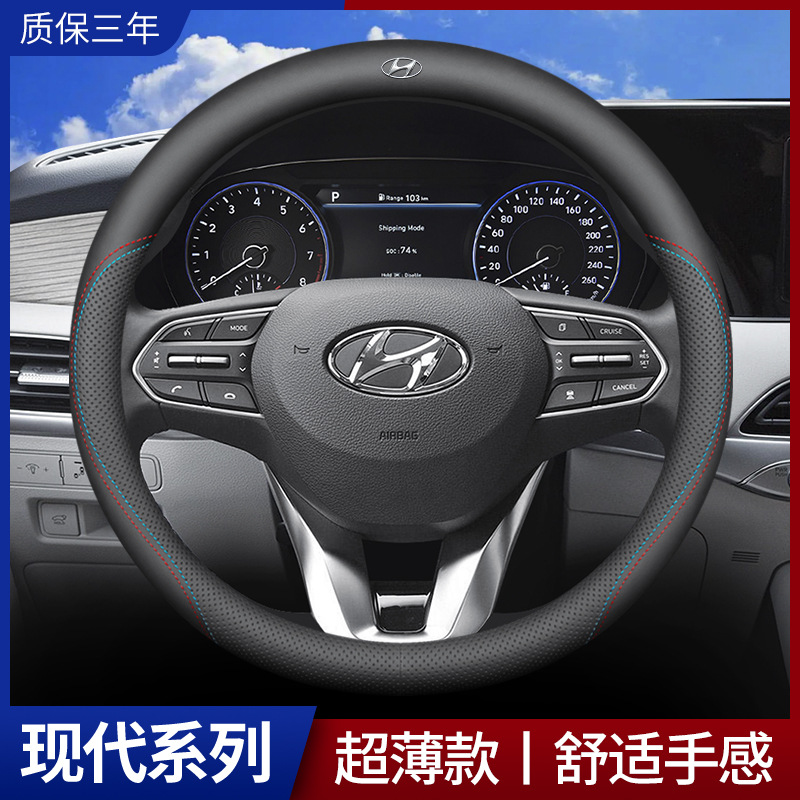 适用于现代ix25途胜ix35胜达悦动菲斯塔名图索纳塔伊兰特方向盘套