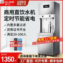 。大容量直饮水机商用过滤净水器大型开水机工厂步进式开水器