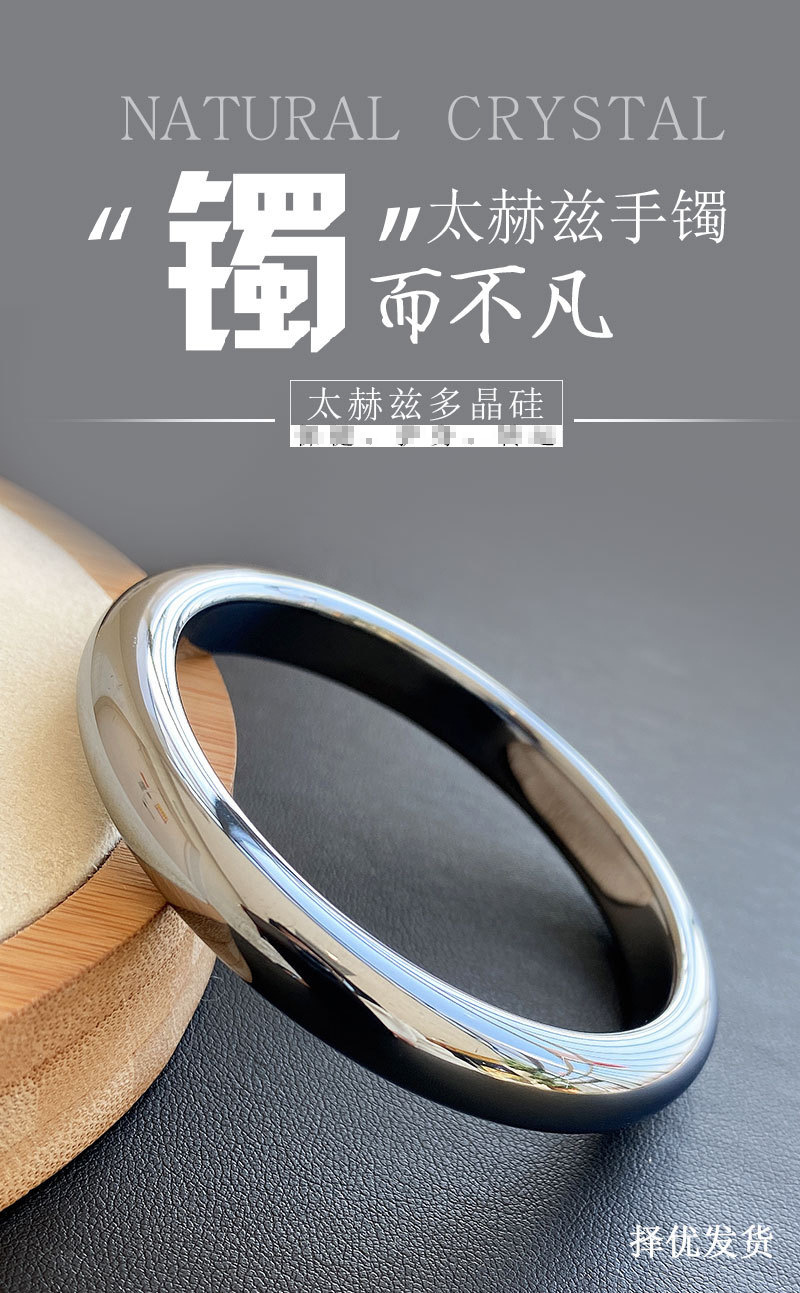 晶尧 太赫兹石手镯细条福镯 磁石钛赫兹多晶硅矿石镯子 时尚饰品