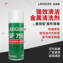 LAOGKE755清洗剂工业金属表面强力油渍污垢SF755除锈剂清洁剂厂家