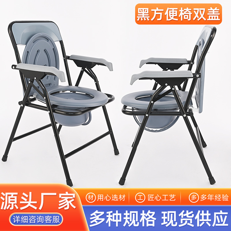 黑方便椅双盖坐便椅残疾人座便椅子马桶凳子家用老年人病人坐便椅