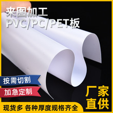 批发PVC塑料片硬质PVC哑白片材白色单双面pp磨砂胶片pet卷材现货