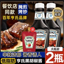 亨氏低脂黑胡椒酱家用黑椒汁牛排酱烤肉调味酱料意大利面酱