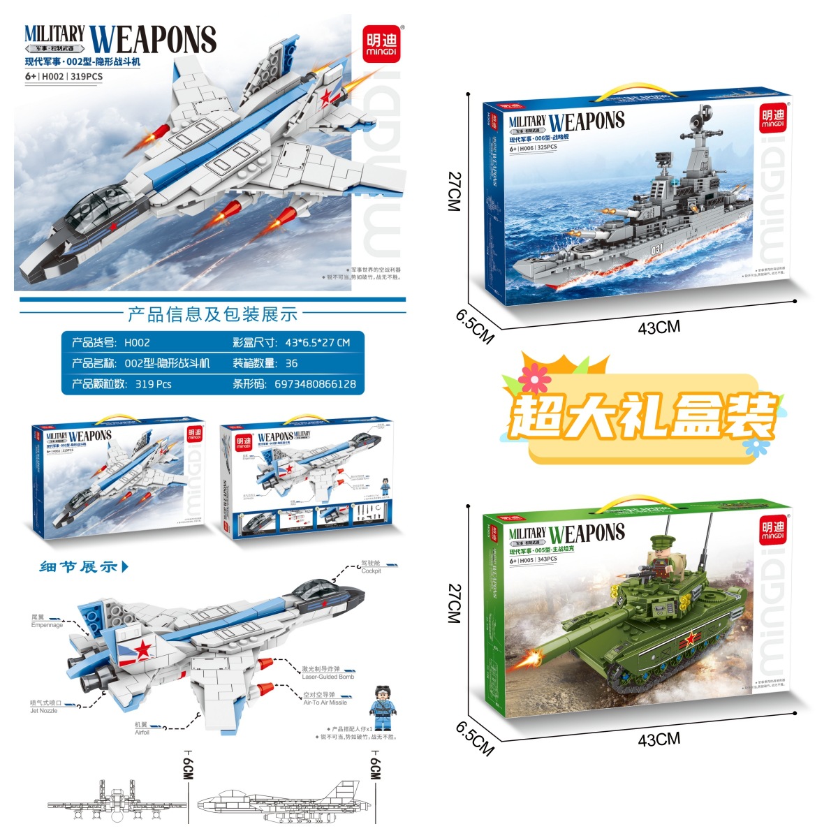 正版明迪积木兼容乐高益智拼插玩具军事战争系列玩具礼物培训机构