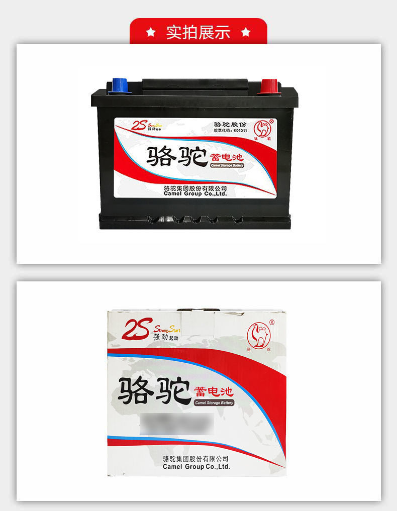 骆驼电瓶12v60ah适配比亚迪f3伊兰特卡罗拉悦动汽车蓄电池55d23