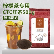 特浓柠檬茶锡兰红茶奶茶专用ctc柠檬茶包港式丝袜阿萨姆茶叶