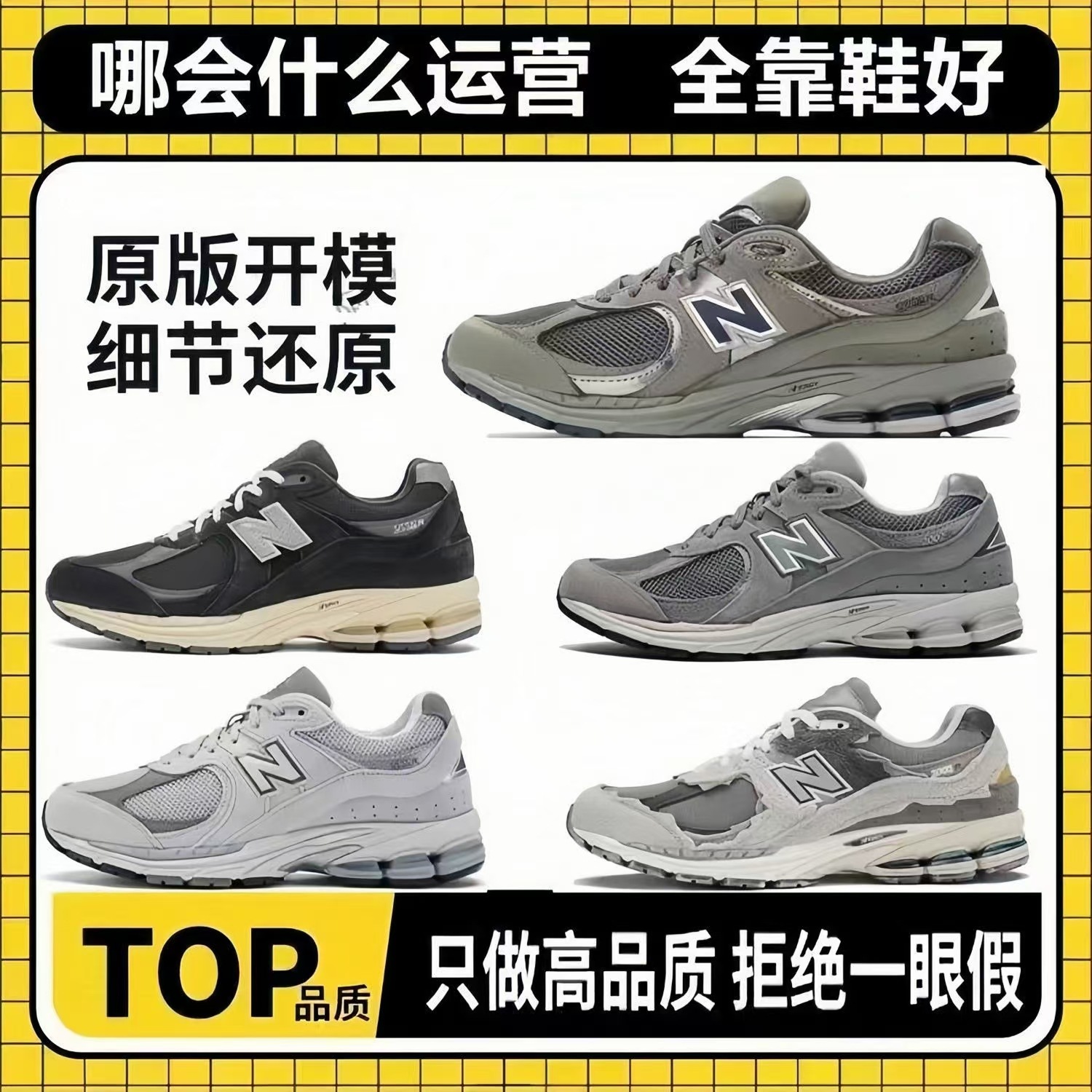 莆田nb2002r元祖灰经典灰老爹鞋纯原跑步鞋休闲复古男女运动鞋