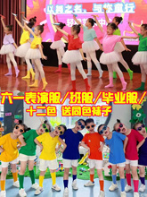 萨朗孩子的天空彩色糖果纯色短袖T恤儿童演出服幼儿园蓬蓬裙舞蹈
