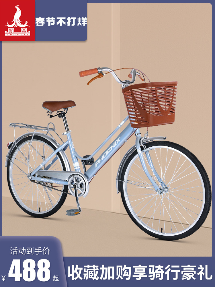 官方凤凰通勤自行车女士普通学生单车男轻便成年上班代步24寸26寸