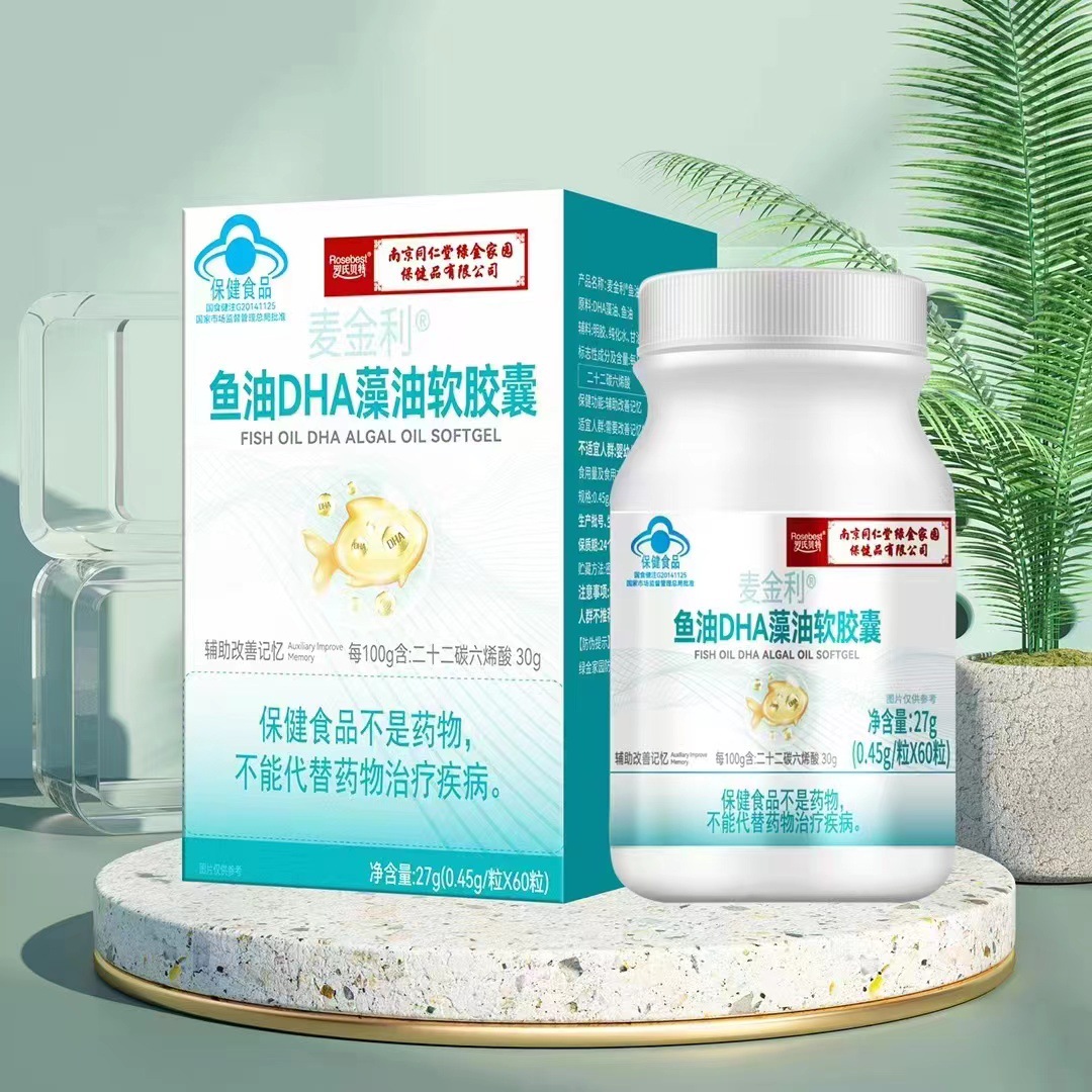 【一件代发】麦金利鱼油dha藻油软胶囊60粒辅助改善记忆-阿里巴巴