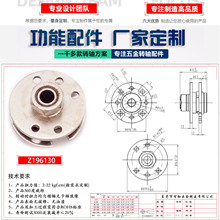 风扇关节阻尼转轴 各类圆盘过线阻尼轴 工业五金五金阻尼圆盘铰链