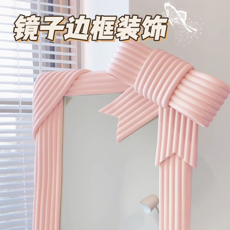 镜子装饰边框边缘穿衣镜包边贴条网红落地镜改造美化diy手工自