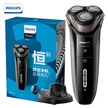 Philips/飞利浦电动剃须刀S3203快充刮胡刀剃胡刀全身水洗刮胡刀