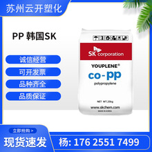 PP 韩国SK R520Y 透明级 高光泽 低温韧性 食品级 吹塑级 片材