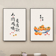人间有味是清欢挂画新中式餐厅装饰画饭厅二联画餐桌边网红墙壁画