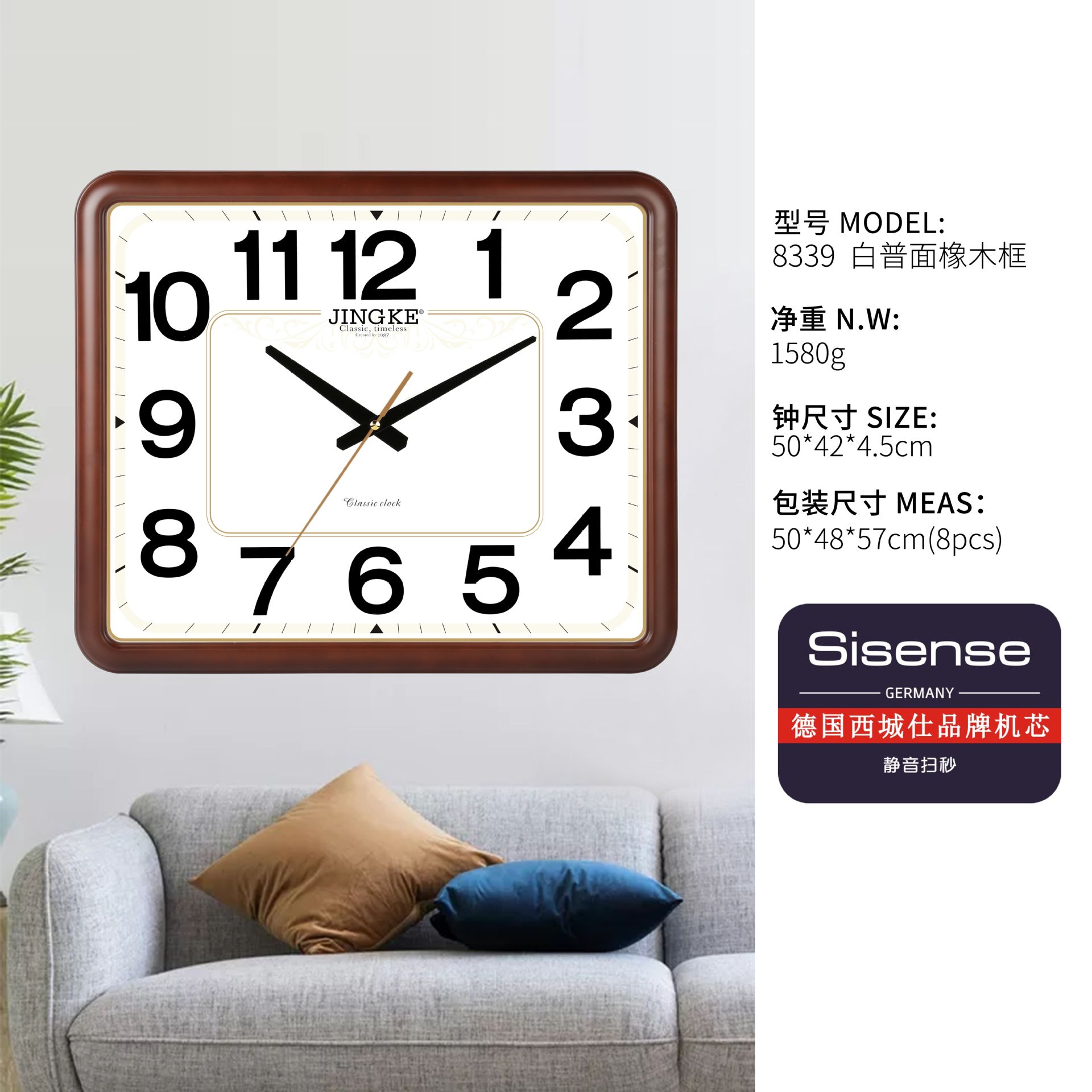 Jingke Factory Direct Sales Retro Chinese Square Home Large Living Room Bedroom Decoration Wall Clock Mute Scanning School