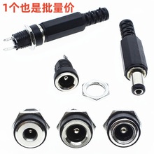 DC-022B 全铜DC电源插座口径5.5*2.1/5.5*2.5MM 带螺母 DC座2脚