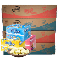 伊.利牛奶片 奶片 原味 草莓味 甜橙味 160g/盒一盒10板 一箱12盒