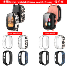 信远顺通适用Gizmo watch2手表保护壳Gizmo儿童手表壳膜一体表壳