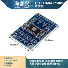 超微版TPA3116D2数字音频放大板 D类功放板 超薄 双50W