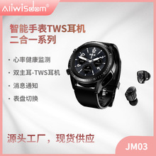 JM03智能手表T10蓝牙通话手环TWS耳机二合一音乐心率血压运动监测