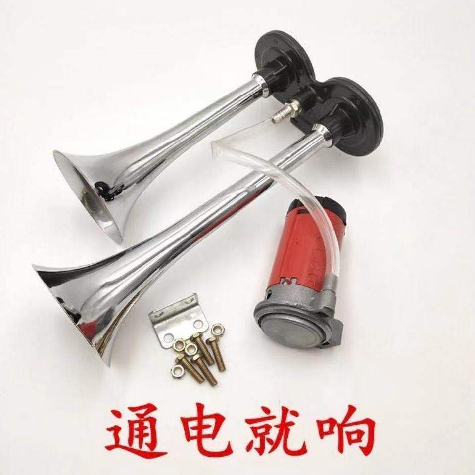 货车气喇叭24v超响12v通用汽车喇叭气泵气喇叭船用喇叭摩托车喇叭
