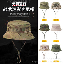 厂家批发军迷迷彩奔尼帽二代战术野战户外登山训练遮阳渔夫帽子