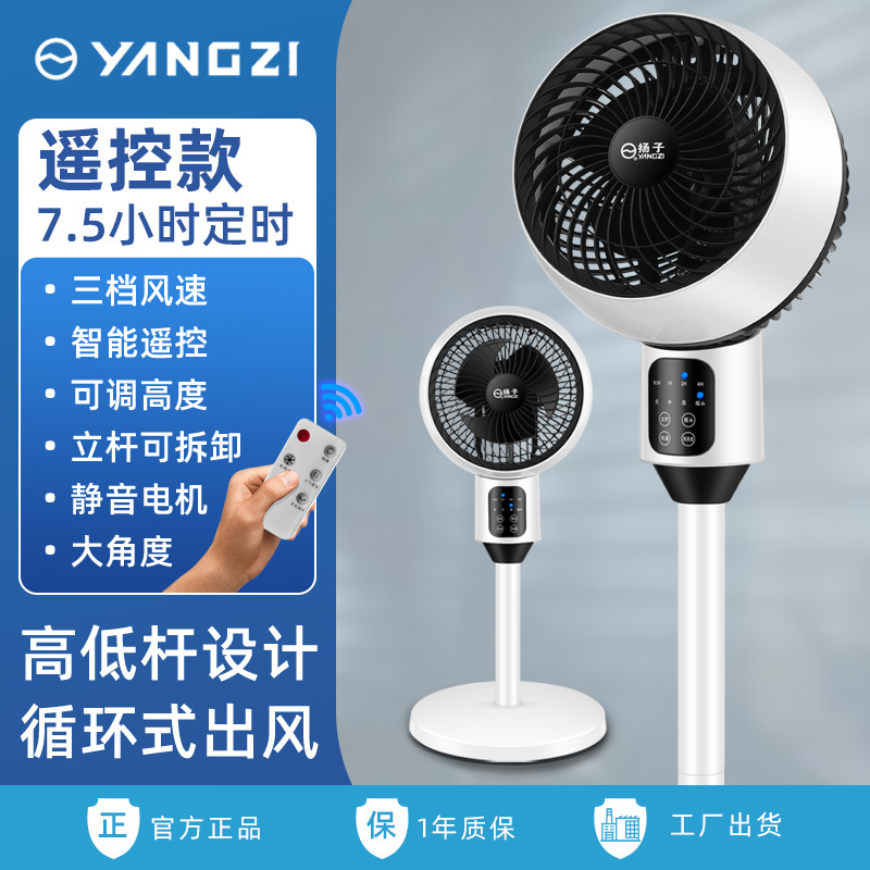 Air Circulator Household Fan Frequency Conversion Low Noise Remote Control Platform Dual-Purpose Shaking Timing Floor Fan