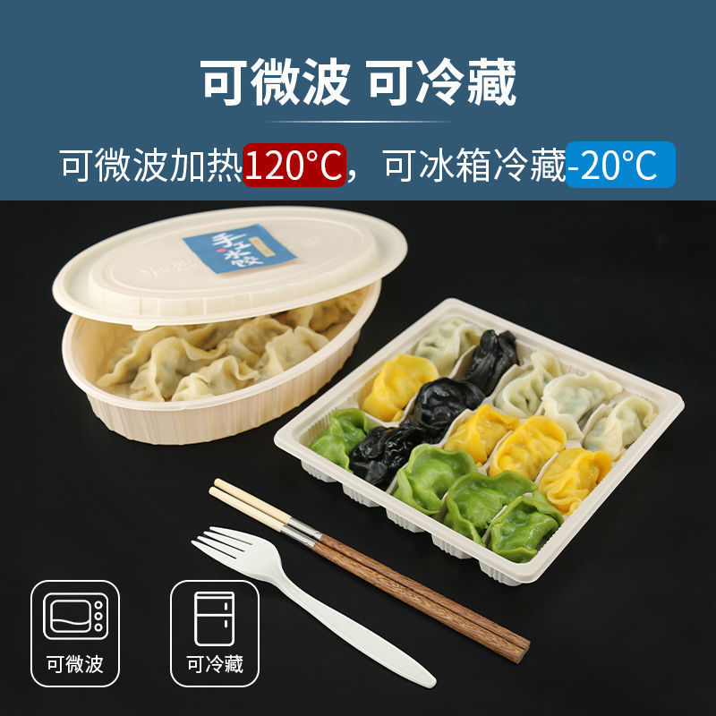 可降解一次性水饺盒玉米淀粉色饺子打包盒外卖餐盒带盖环保餐具