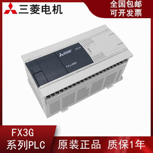 三菱原装正品PLC FX3G-40MR/ES-A 14MR/14MT/24MR/24MT/40MT/60MT