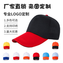 春夏季遮阳棒球帽 韩版男女士刺绣印字LOGO工作广告鸭舌帽子批发