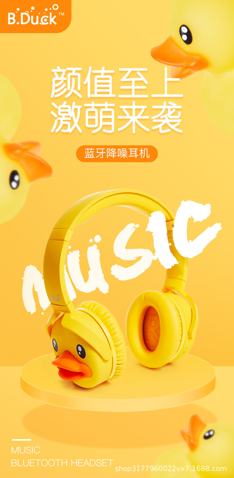 b.duck小黄鸭头戴式蓝牙耳机男女无线耳麦降噪适用于苹果安卓通用