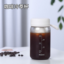 01CL批发冷萃杯咖啡杯茶夏季水杯随手杯便携泡茶冷泡冷萃瓶杯子冷