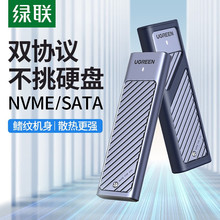 m.2固态硬盘盒子nvme/sata双协议移动笔记本SSD外接壳m2雷电