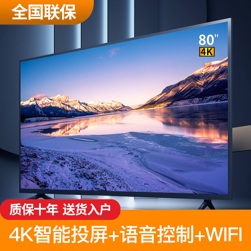 适用康佳4k液晶高清电视机55寸46/智能语言50/60/70/80防爆宾馆90