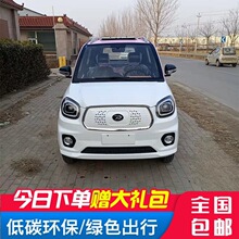 2022新款电动车代步车双排四座新能源4轮封闭式油电两用电动轿车