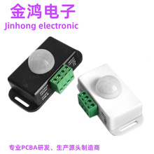 厂家直销宽电压5V12V24V红外人体感应开关 LED灯带灯条感应器