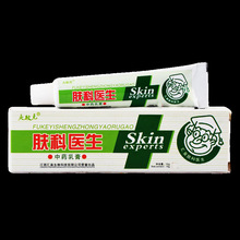 正品20支包邮夫敏克癣毒1号草本乳膏皮肤外用软膏一号