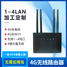 4G插卡路由器多网口全网通无线路由器4GCPE4G转WIFI转有线B7/B20