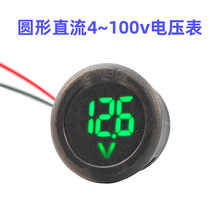 两线直流4-100v圆形数显电压表数字电压表头电动车电瓶锂电池通用